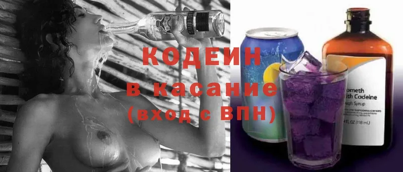 Codein Purple Drank  Навашино 