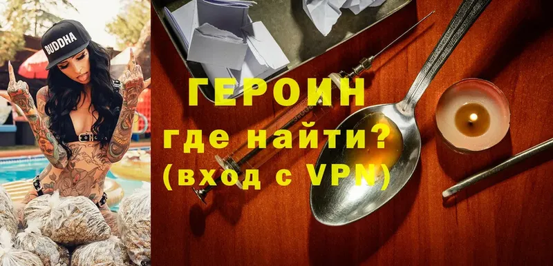 хочу наркоту  Навашино  ГЕРОИН VHQ 