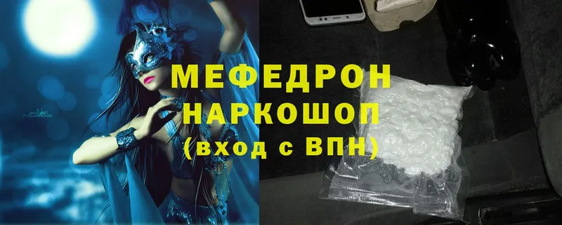 Мефедрон mephedrone  где продают   Навашино 